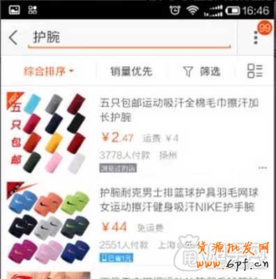 2015年手機端個性化搜索你忽視了嗎？4