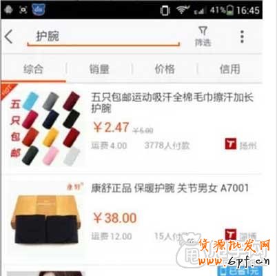 2015年手機端個性化搜索你忽視了嗎？3