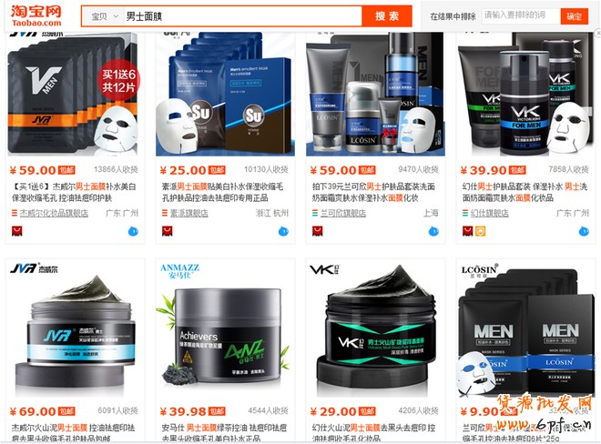 淘寶指數