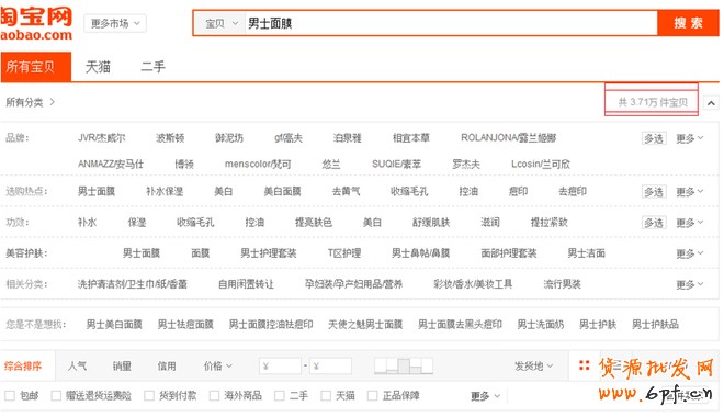 淘寶運營