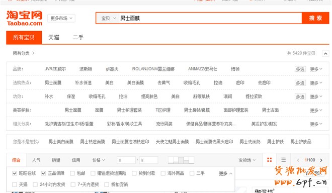 淘寶運營