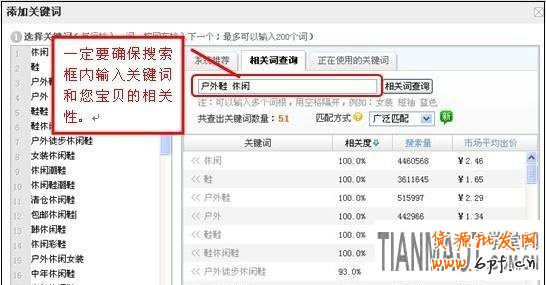 如何查找好用的寶貝標題關鍵詞?