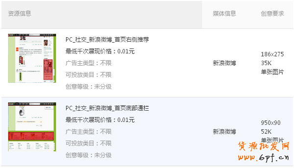 淘寶推廣