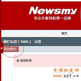 【京東裝修教程】如何裝修京東上商城全屏模塊？