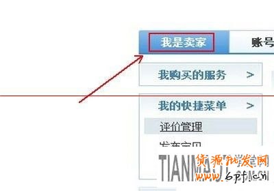 新手開店關(guān)鍵的一步如何設(shè)置寶貝運(yùn)費(fèi)模板?