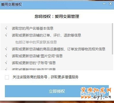 淘寶千牛如何設(shè)置快遞打印模板