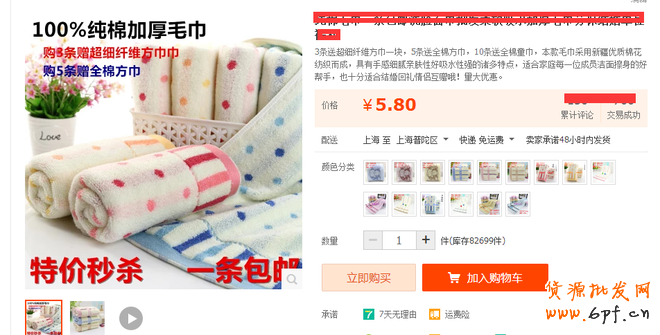 淘寶店鋪數(shù)據(jù)