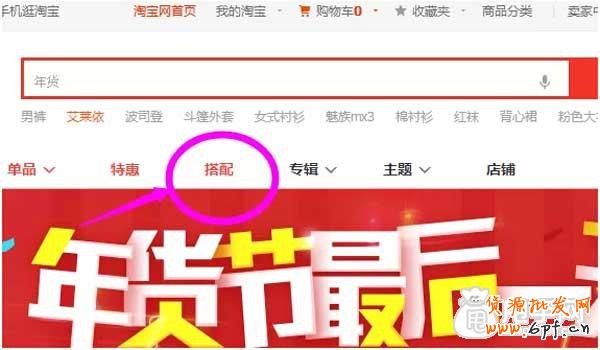 如何找到愛淘寶達人的聯(lián)系方式?
