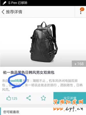 淘寶客推廣：如何找到有好貨達人合作？2