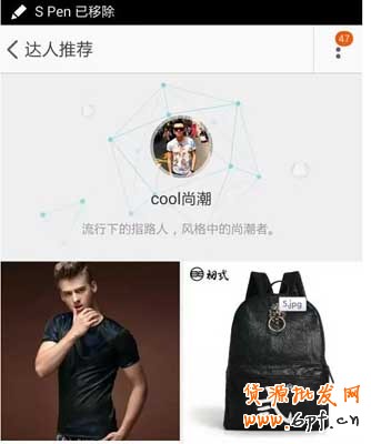 淘寶客推廣：如何找到有好貨達人合作？3