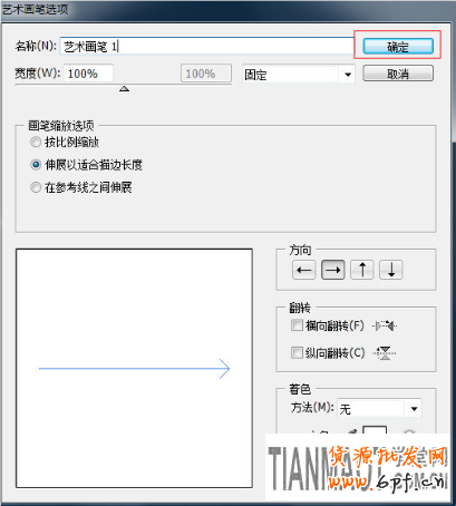淘寶寶貝裝修讓圖片發(fā)光的線條ps做法