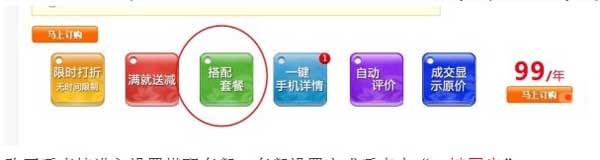 為什么要做報(bào)名淘搶購, 你清楚嗎？7