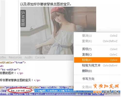 微淘廣播里如何輕松替換商品主圖？5