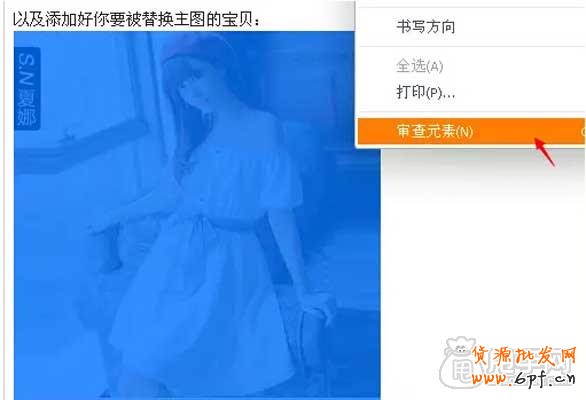 微淘廣播里如何輕松替換商品主圖？4
