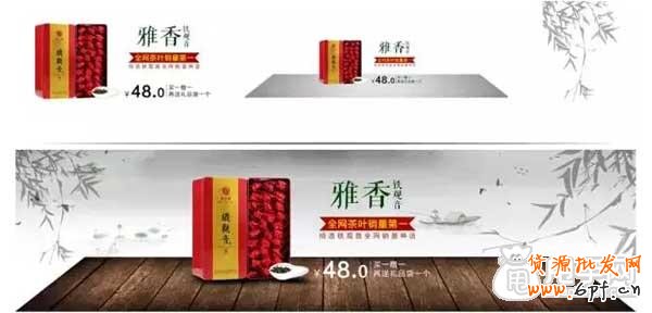 鉆展女裝與茶葉的創(chuàng)意圖片制作思路2