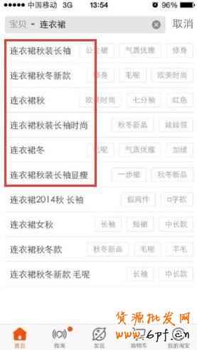 2015無線端直通車的優(yōu)化實(shí)操秘籍