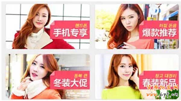 韓都衣舍如何做好手淘店鋪裝修？ 6