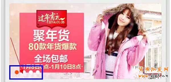 韓都衣舍如何做好手淘店鋪裝修？ 2