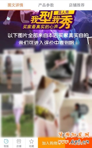 手機淘寶