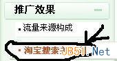 淘寶關鍵詞