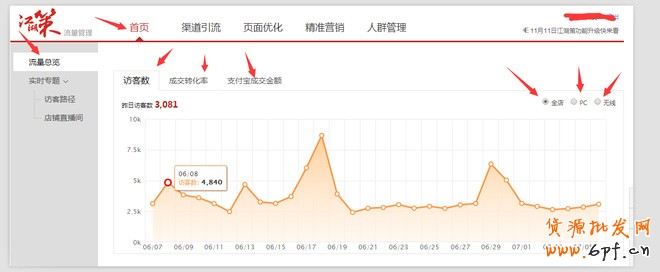 江湖策