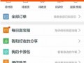 圖文教學(xué)：新手要如何開通微淘？ 4