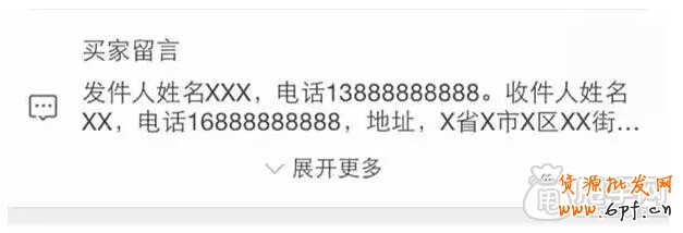小白如何選擇貨源和一件代發(fā)流程 4