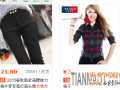 淘寶天天特價提升銷量步驟：開直通車/鉆展引流再打造爆款