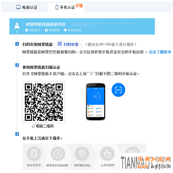 2105年新版淘寶網(wǎng)店開店流程步驟圖解