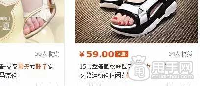 十五分鐘讓你上淘寶首頁(yè),你信嗎？4