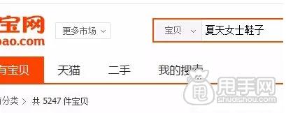 十五分鐘讓你上淘寶首頁(yè),你信嗎？