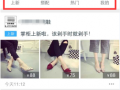 玩不好微淘，還談什么移動端？