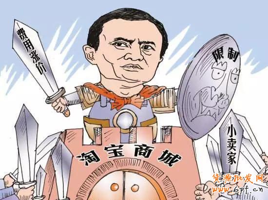 淘寶創(chuàng)業(yè)