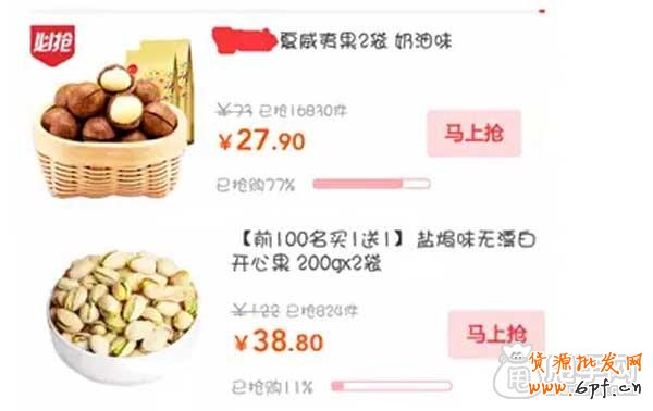 一個真實玩淘搶購失敗者的總結 3