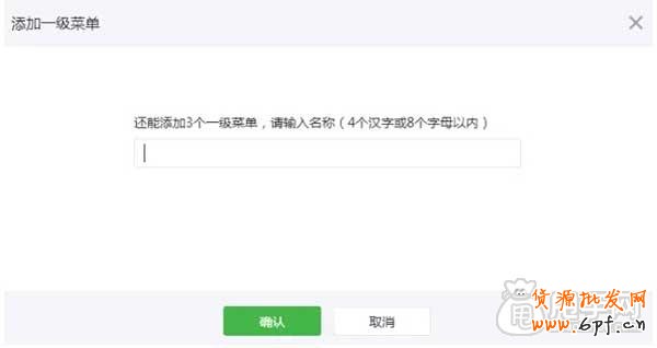 學(xué)會如何搭建微信公眾平臺（一） 3
