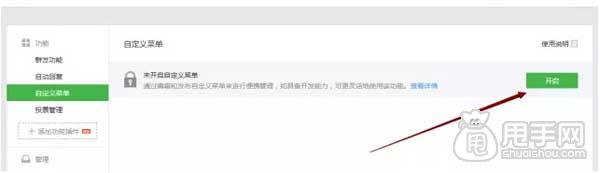 學(xué)會如何搭建微信公眾平臺（一）