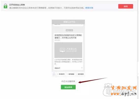 學(xué)會如何搭建微信公眾平臺（一） 2
