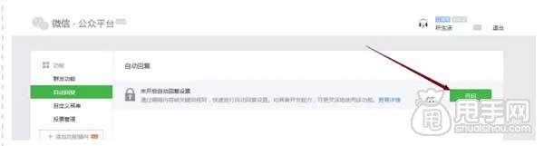 微信營(yíng)銷(xiāo)：如何搭建公眾平臺(tái)（二）