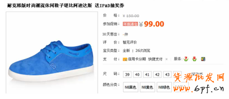 淘寶開店不得不說的優化技巧