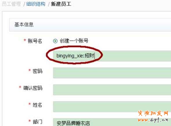 店鋪怎么設置懸浮旺旺