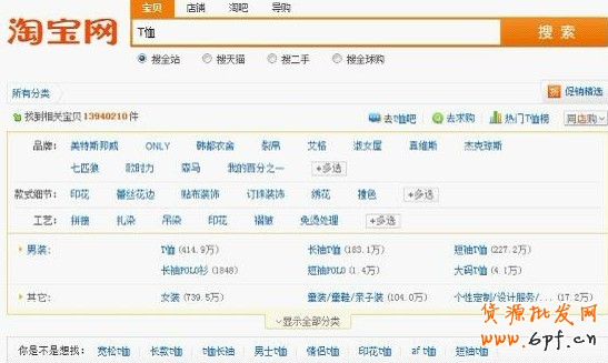 淘寶SEO