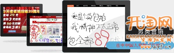 淘寶推廣