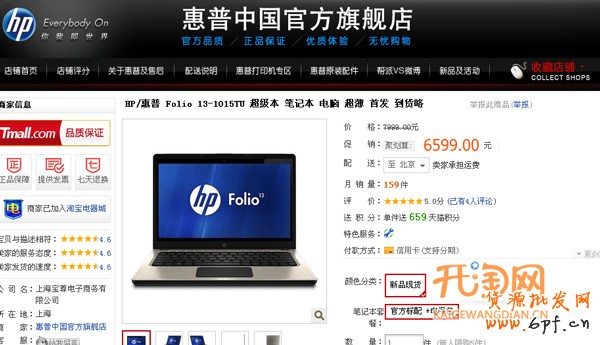 網(wǎng)店促銷