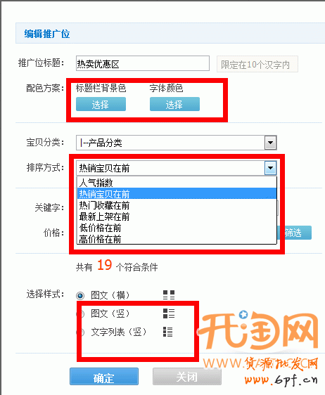 手機淘寶
