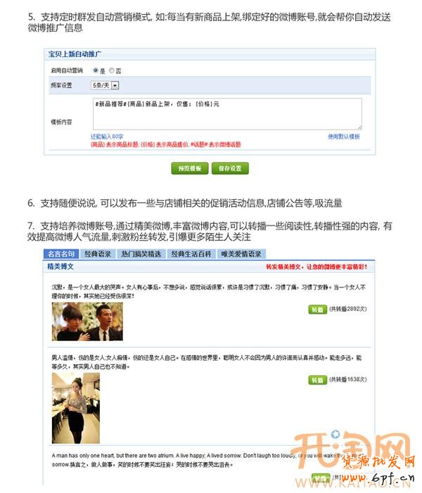 一鍵群發(fā)