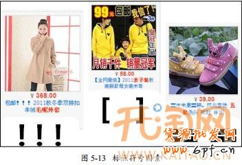 直通車標題優化