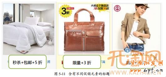 直通車標題優化
