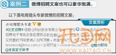 網店招聘文案