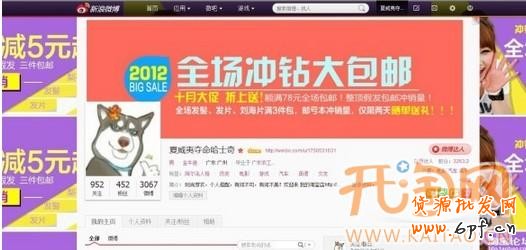 微博推廣 微博推廣