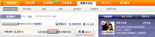 招商銀行支付寶卡通1